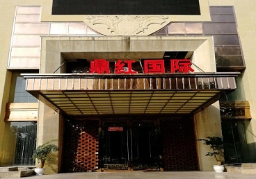 化德商务KTV少爷哪家最开放-鼎红国际KTV消费价格玩乐点评